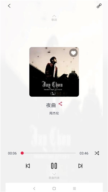 简单音乐助手app下载安装手机版免费苹果11.1.1  v2.0.1图3