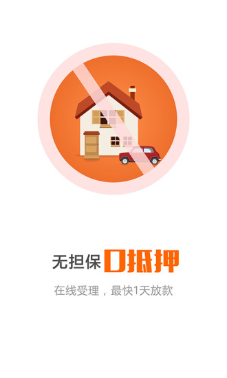 优啦电商贷app  v3.3.1图1