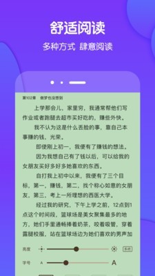 酷匠阅读在线阅读小说免费下载安装最新版手机  v3.6.8图2