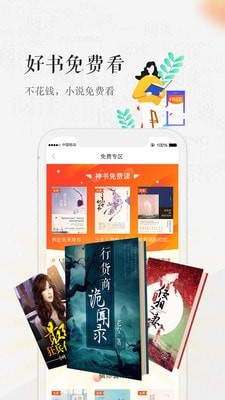 天翼阅读最新版本下载安装官网  v6.0.1图3