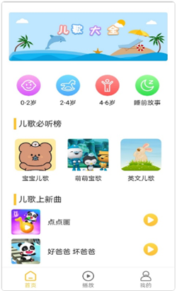 墨墨音乐初识手机版  v1.0图2