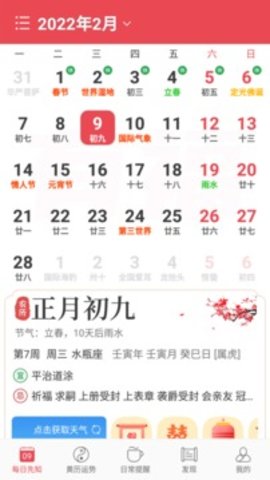 365小时光  v6.5.0图3