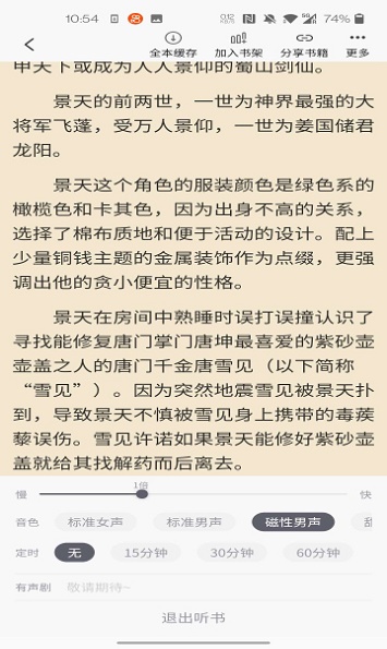 橙红小说手机版在线阅读免费下载安装百度网盘