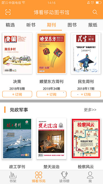 花火小说app官方下载苹果版安装  v1.2.7图4