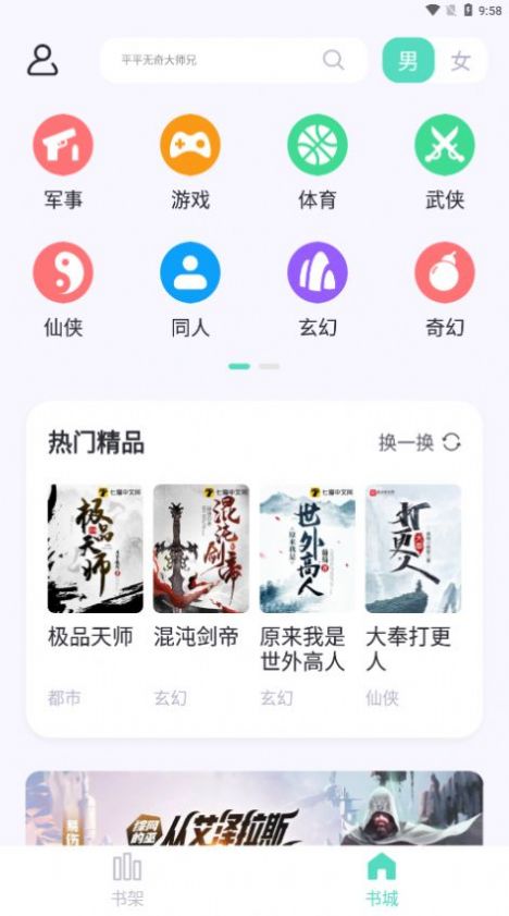 荧光阅读2024  v1.4.11图1