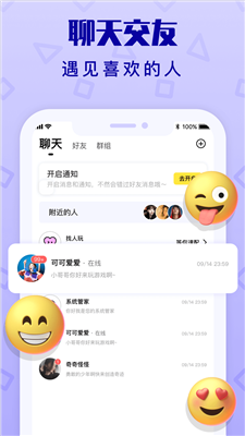 拍拍语音手机版下载安装  v1.5.1图1