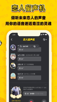 恋爱合拍安卓版  v1.8.3图3