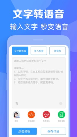 培音配音  v4.0.6图2