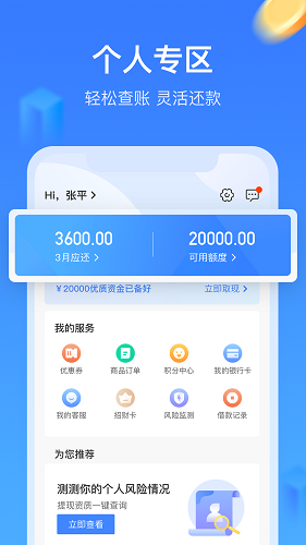 手机贷呗最新版  v3.5.4图2