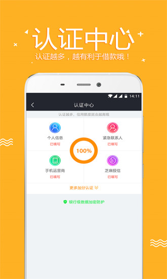 零用宝贷款  v1.0.3图3