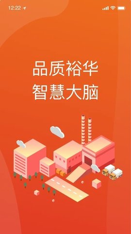 裕华红管家  v0.9图2