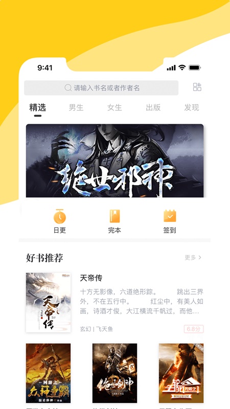 阅扑小说app官网下载安装免费  v1.8.2图4