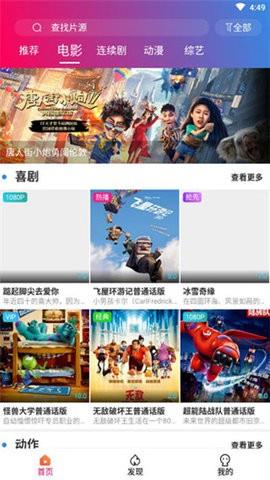 手心视频  v2.0.3图1