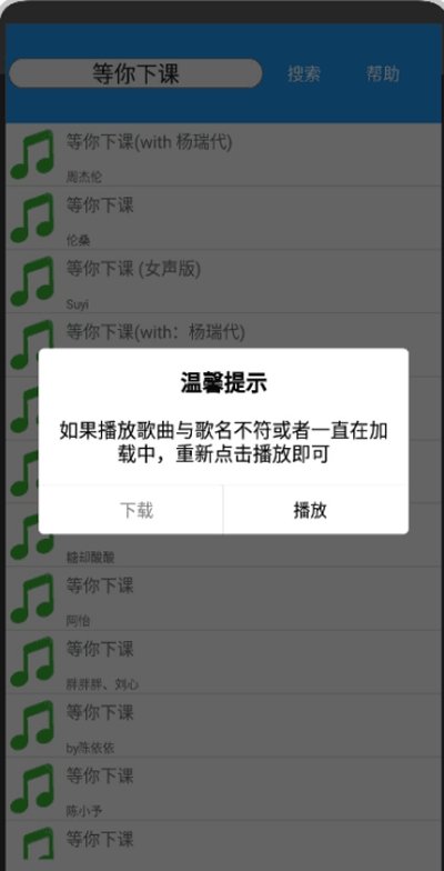 酷音乐安卓版  v1.0图1