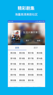 今日美剧影视大全在线观看  v1.5.9图3