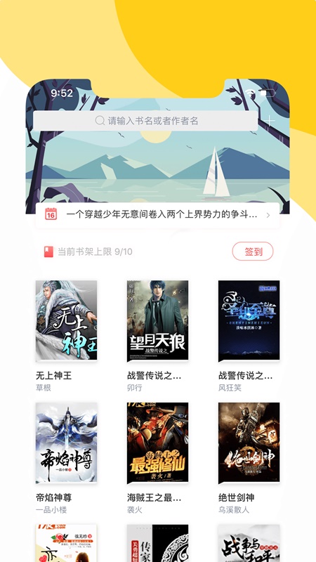 阅扑小说手机版免费阅读下载  v1.8.2图2