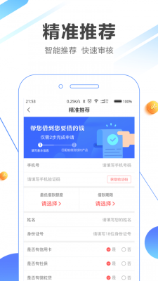 质子贷  v3.2图3