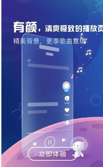 天天悦听最新版