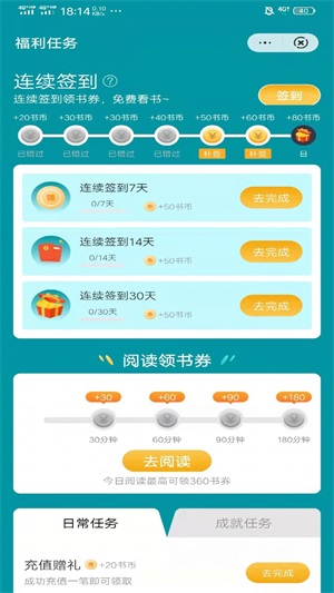 柏果看书app  v3.0图2