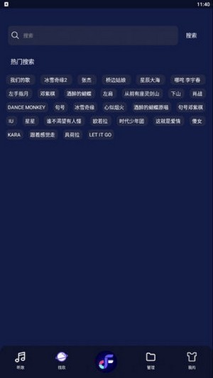 飞翔音乐app官网