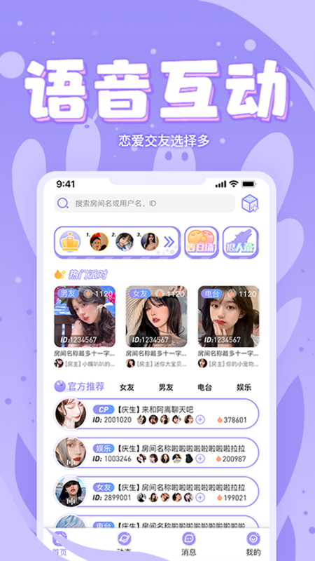 嘤嘤星球手机版  v2.0.2图3