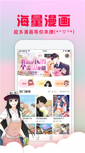 3D漫画禁漫手机版  v1.0.0图2