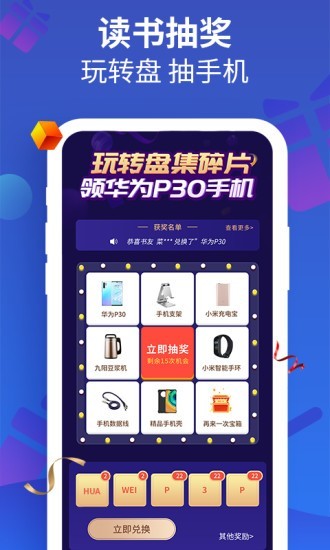 风读小说极速版下载  v1.1图3