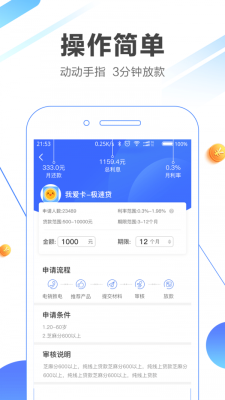 质子贷  v3.2图1