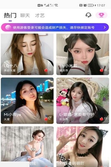 一元盲盒交友最新版  v5.8图2