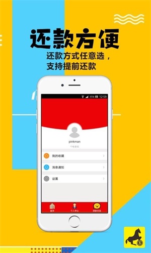 小贝壳贷款2024  v1.0图1