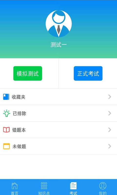 豫食考核app下载官方最新版本小米版本  v2.0.9图1