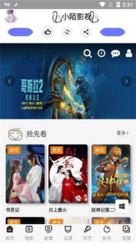 小陌影视最新版  v8.8.0图3