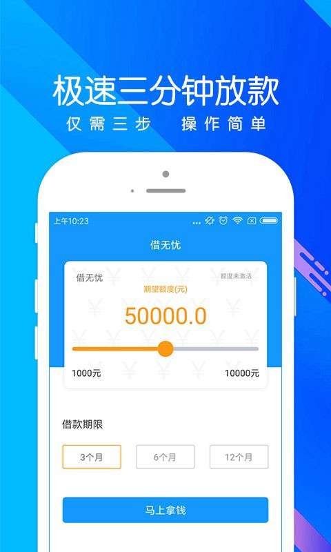 秒钱app下载安装最新版苹果12手机  v1.0图3