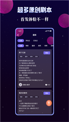 宇宙派对最新版下载安装苹果  v1.9.2图3