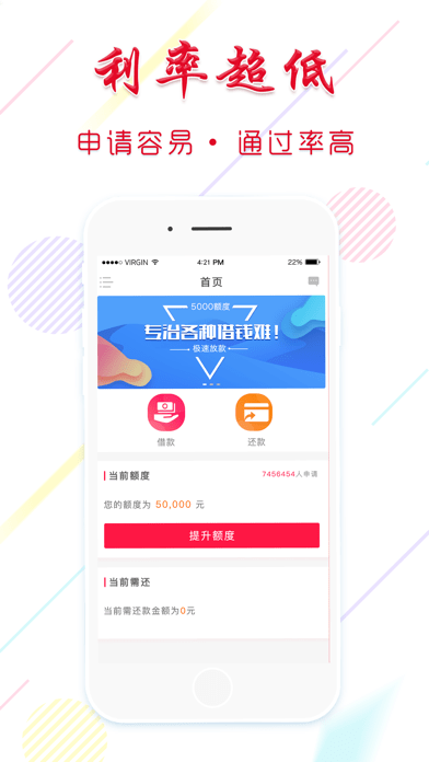 红牛信贷手机版下载  v1.0.0图2