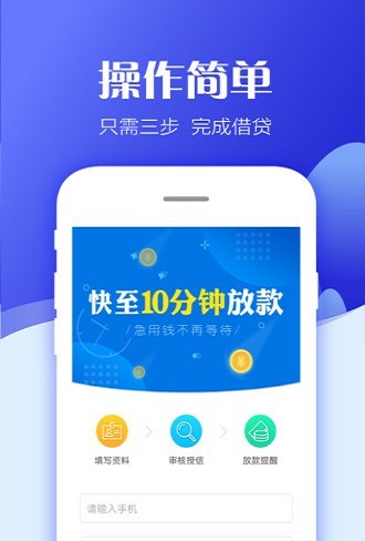 闪借app  v1.2.0图2