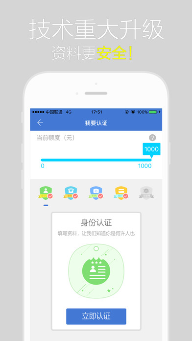 闪电白领app  v1.01图2