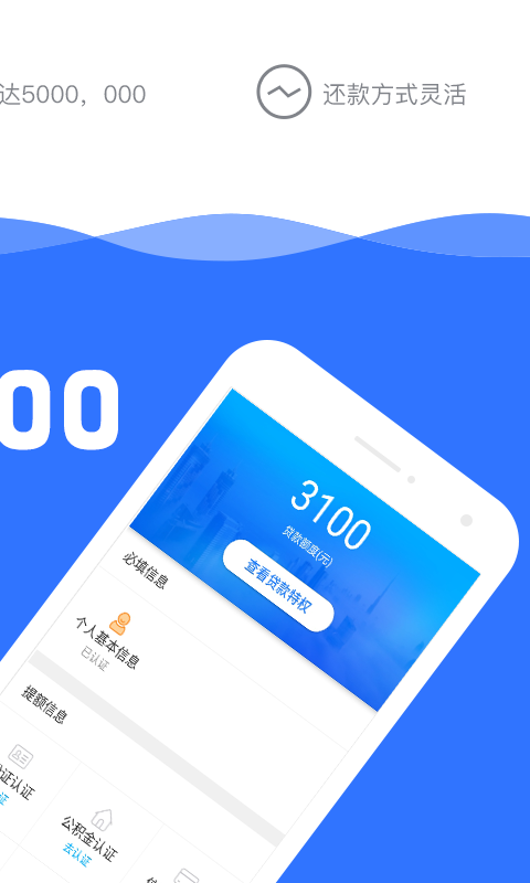 网贷宝app  v1.0图3