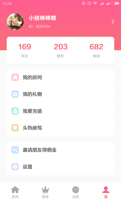 小猪语音免费版下载安装  v1.0.0图3