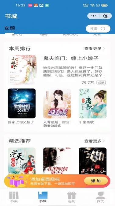 青雨读书安卓版  v1.0图1