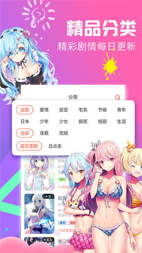 62fan漫画2024  v1.0图1