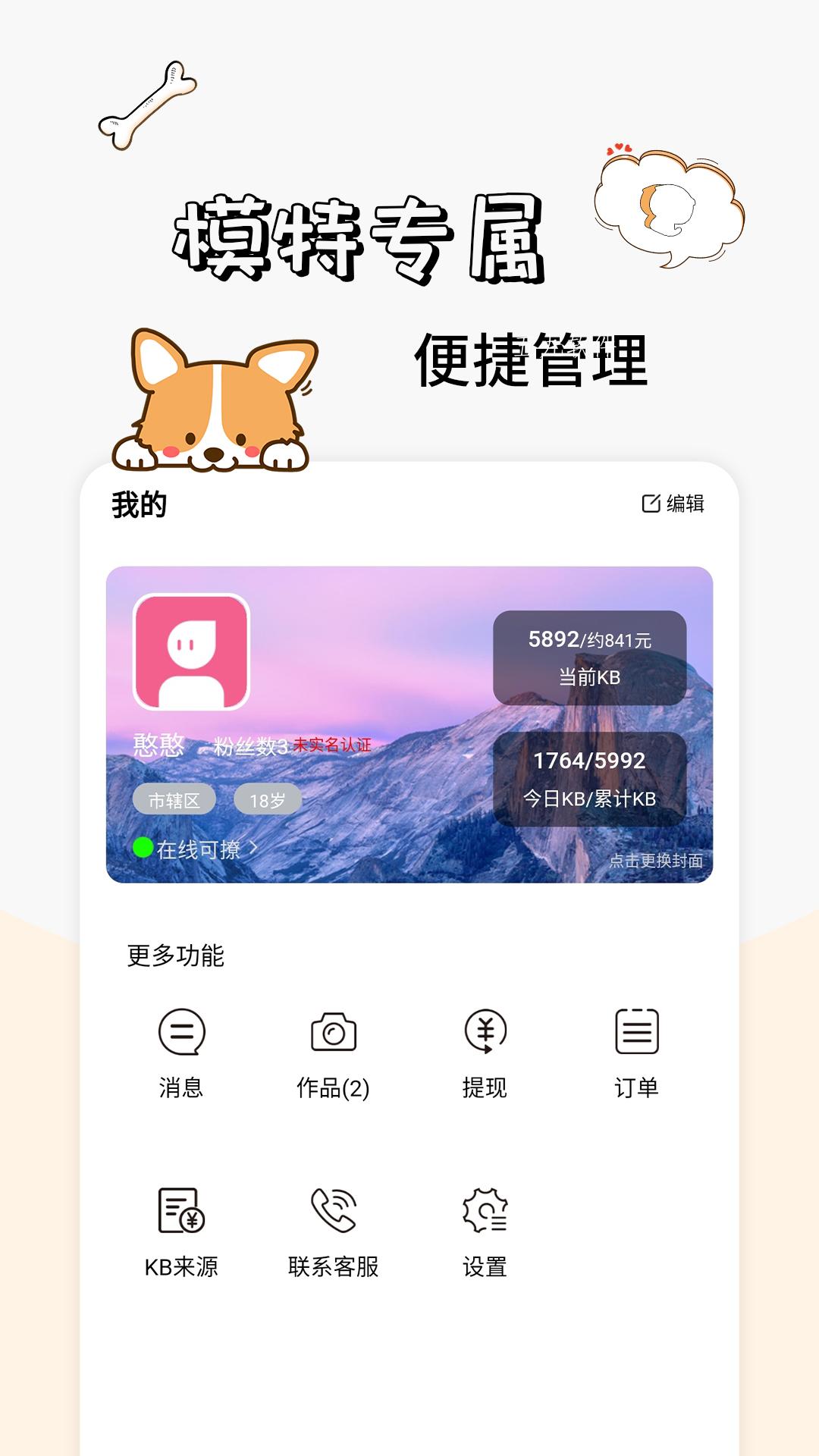 卡坦模特端最新版本下载  v1.0图3