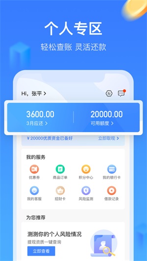 小贝壳贷款2024  v1.0图4