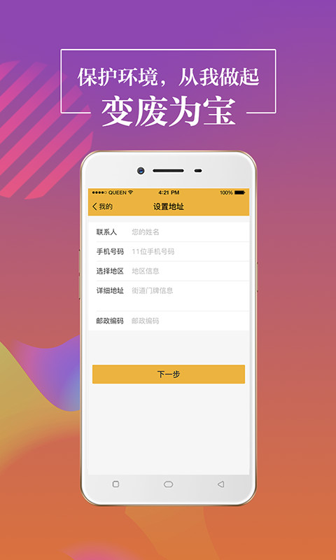 无忧白条手机版下载安装  v1.0.1图3