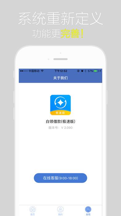 闪电白领app  v1.01图3