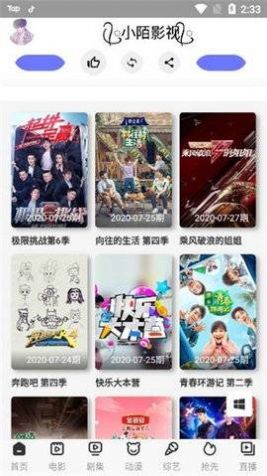 小陌影视最新版  v8.8.0图1