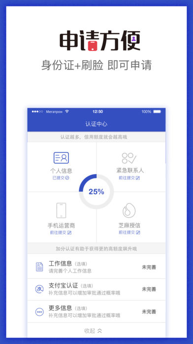 恒快贷app  v2.0.5图2