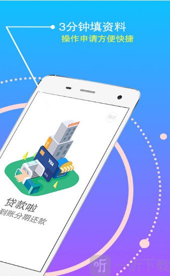 众享钱袋免费版下载安装  v1.3.4图2