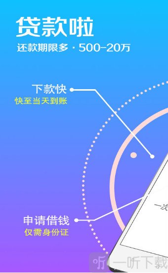 众享钱袋免费版下载安装  v1.3.4图1