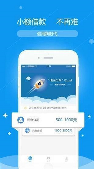 乐乐租借款app